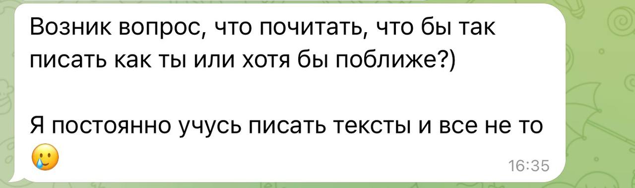 Відгук — Сабіна